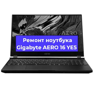 Замена материнской платы на ноутбуке Gigabyte AERO 16 YE5 в Белгороде